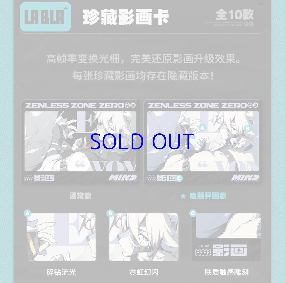 画像11: ゼンレスゾーンゼロ　麗都万象　コレクションカード　Vol.1　16パックボックス　特典カード付き 【予約6月中旬】 (11)