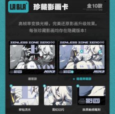 画像11: 【ZZZ 160pt】ゼンレスゾーンゼロ　麗都万象　コレクションカード　Vol.1　16パックボックス　特典カード付き 【予約6月中旬】 (11)