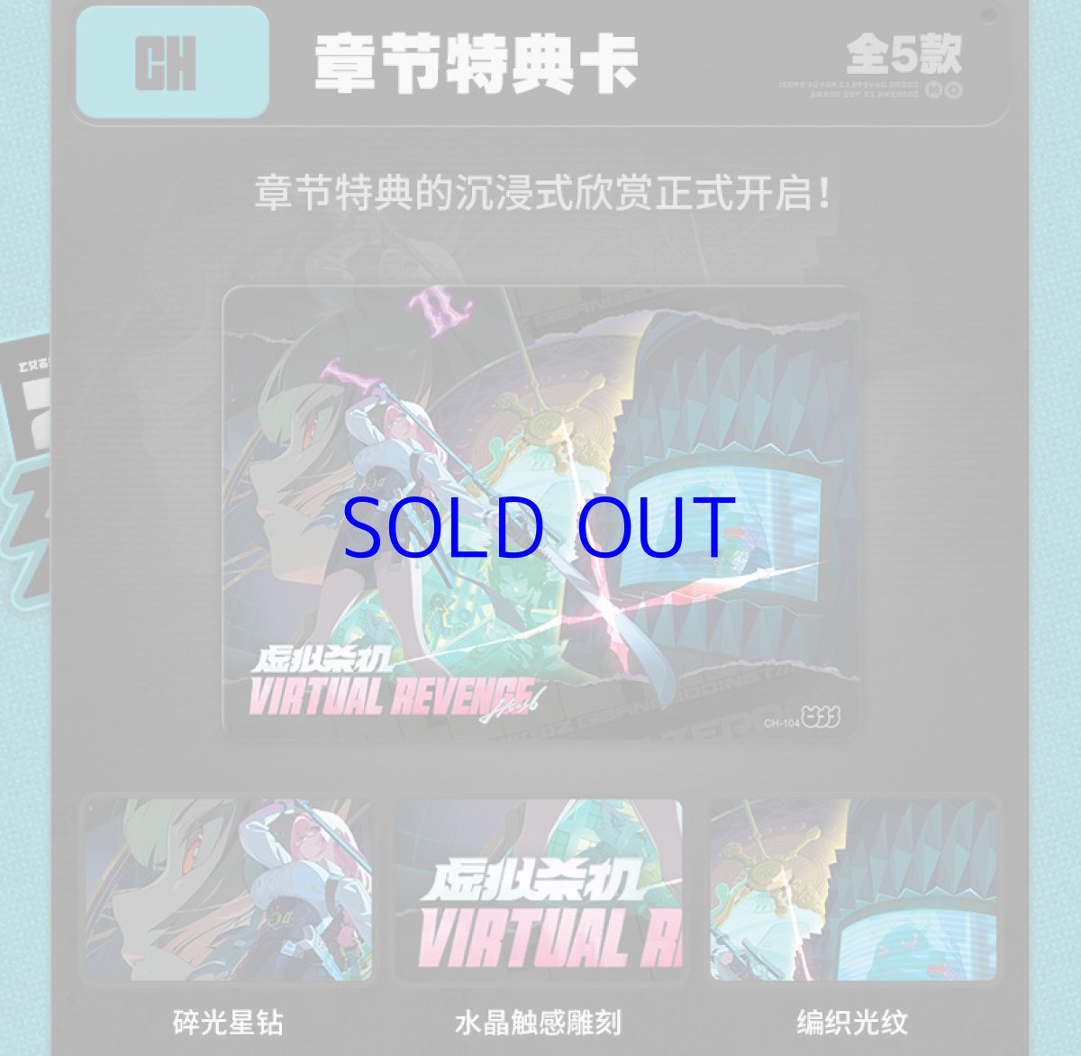 画像13: ゼンレスゾーンゼロ　麗都万象　コレクションカード　Vol.1　16パックボックス　特典カード付き 【予約6月中旬】 (13)