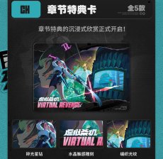 画像13: 【ZZZ 160pt】ゼンレスゾーンゼロ　麗都万象　コレクションカード　Vol.1　16パックボックス　特典カード付き 【予約6月中旬】 (13)