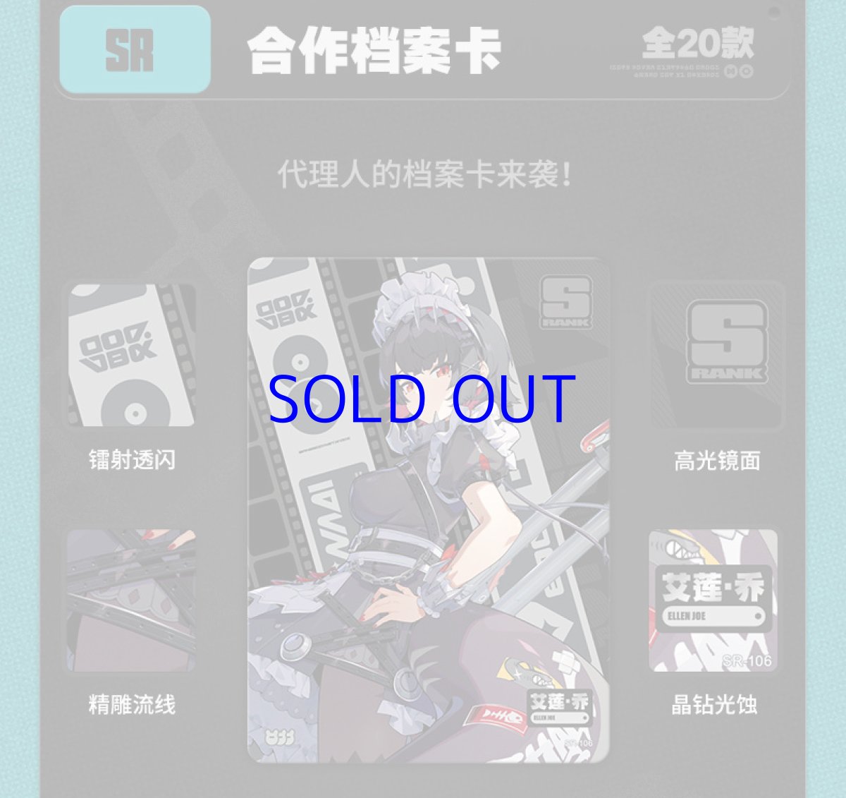 画像15: ゼンレスゾーンゼロ　麗都万象　コレクションカード　Vol.1　16パックボックス　特典カード付き 【予約6月中旬】 (15)