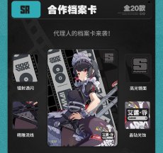 画像15: 【ZZZ 160pt】ゼンレスゾーンゼロ　麗都万象　コレクションカード　Vol.1　16パックボックス　特典カード付き 【予約6月中旬】 (15)