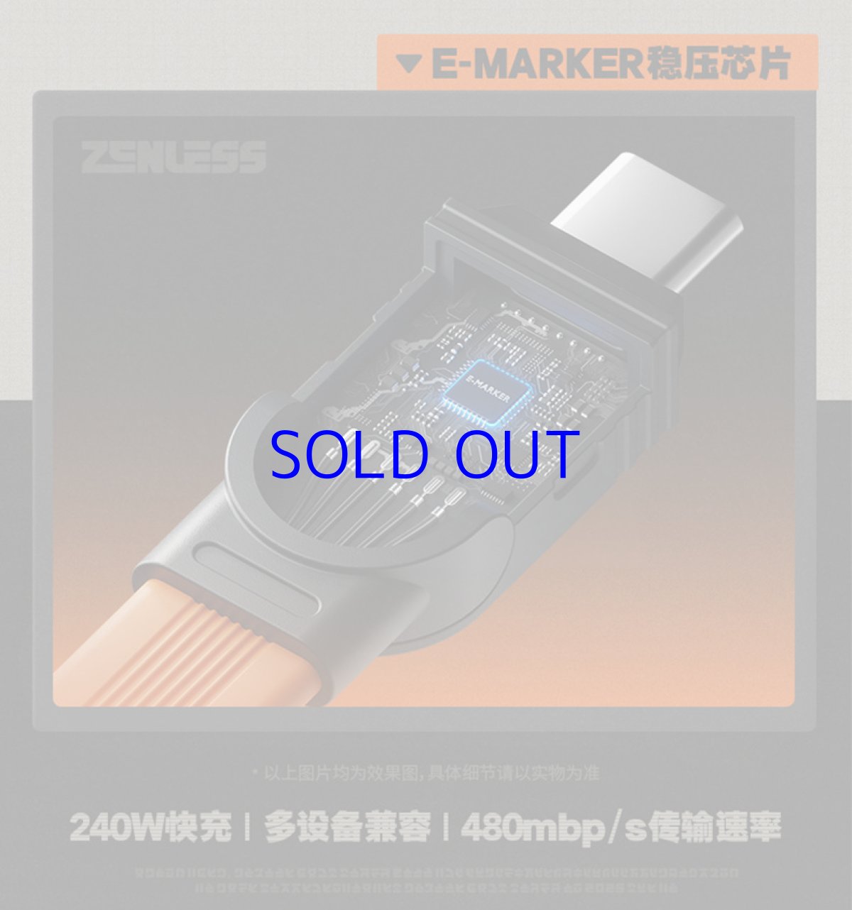画像11: 【ZZZ 179pt】ゼンレスゾーンゼロ　急速電力Pro　240Wストラップ型充電ケーブル&延長ケーブルセット（2種類） (11)