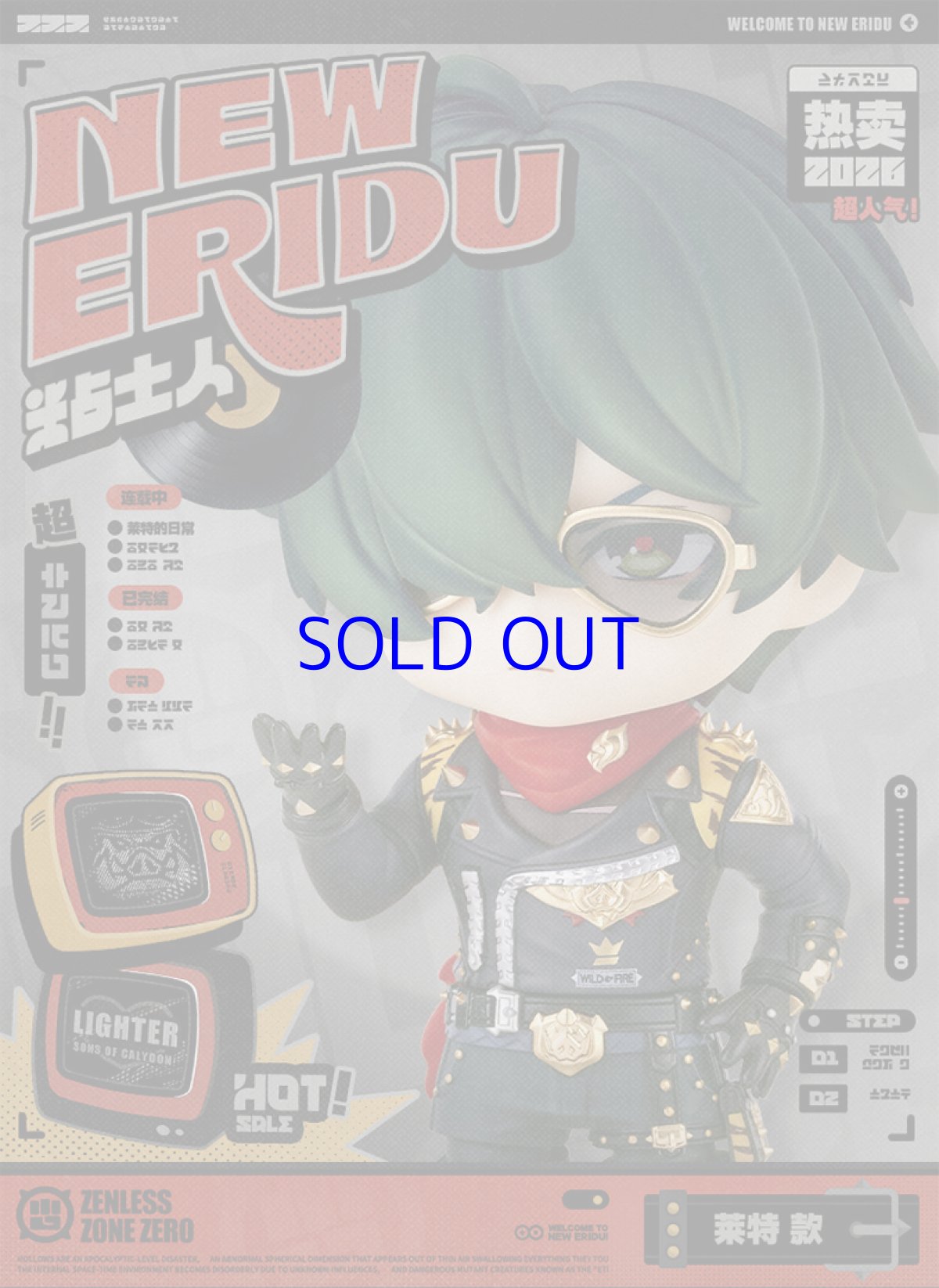 画像7: ゼンレスゾーンゼロ　ねんどろいど　ライト　特典パーツ付き【予約2027年3月】 (7)