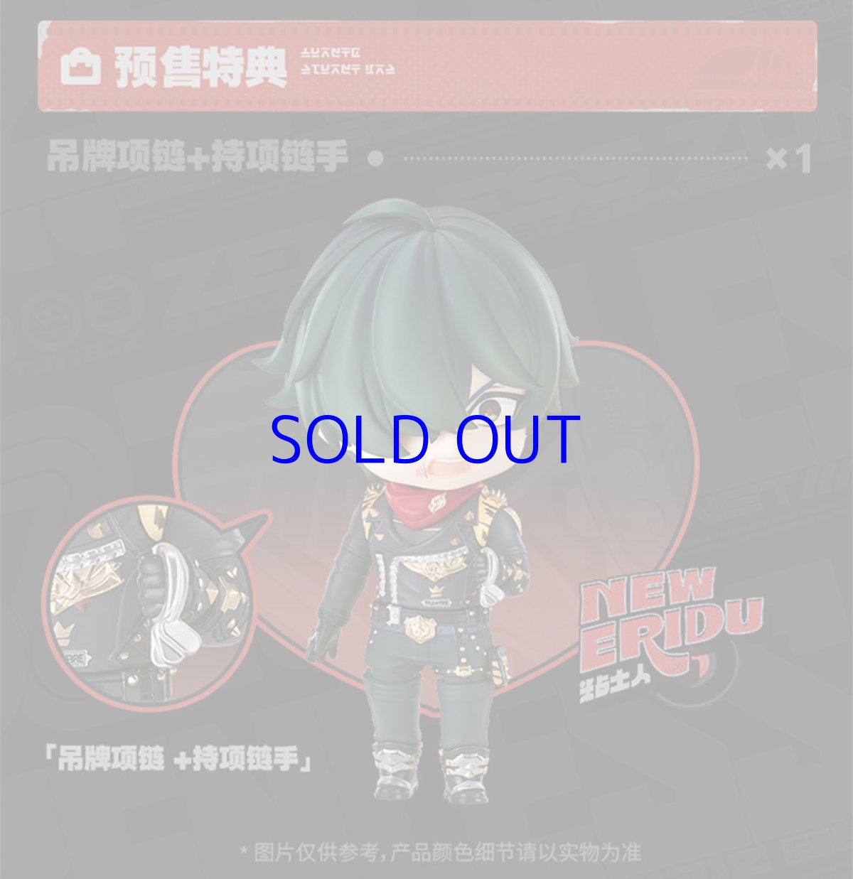 画像2: ゼンレスゾーンゼロ　ねんどろいど　ライト　特典パーツ付き【予約2027年3月】 (2)