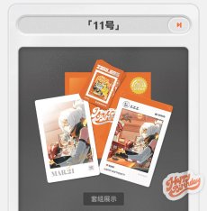 画像2: 【ZZZ 28pt】ゼンレスゾーンゼロ　HB2Uシリーズ　バースデー記念セット　Vol.6【予約9月上旬】 (2)