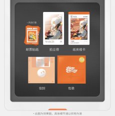 画像3: 【ZZZ 28pt】ゼンレスゾーンゼロ　HB2Uシリーズ　バースデー記念セット　Vol.6【予約9月上旬】 (3)