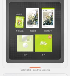 画像5: 【ZZZ 28pt】ゼンレスゾーンゼロ　HB2Uシリーズ　バースデー記念セット　Vol.6【予約9月上旬】 (5)