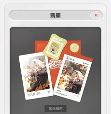 画像8: 【ZZZ 28pt】ゼンレスゾーンゼロ　HB2Uシリーズ　バースデー記念セット　Vol.6【予約9月上旬】 (8)