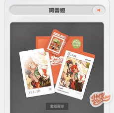 画像6: 【ZZZ 28pt】ゼンレスゾーンゼロ　HB2Uシリーズ　バースデー記念セット　Vol.7【予約9月上旬】 (6)