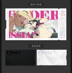 画像4: 【ZZZ 28pt】ゼンレスゾーンゼロ　心象映画　カードセット　都市秩序部・シーシィア【予約9月上旬】 (4)