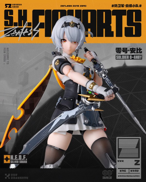ゼンレスゾーンゼロ S.H.Figuarts 0号・アンビー【予約2027年3月
