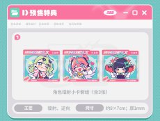 画像2: ゼンレスゾーンゼロ　妄想エンジェル・キラッと登場　イヤホンセット【中国語】【特殊航空便、船便】【予約12月上旬】 (2)