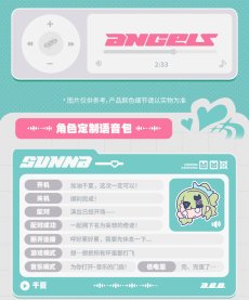 画像19: ゼンレスゾーンゼロ　妄想エンジェル・キラッと登場　イヤホンセット【中国語】【特殊航空便、船便】【予約12月上旬】 (19)