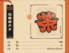 画像8: 【ZZZ 129pt】ゼンレスゾーンゼロ　衛非手土産・飲茶仙　グッズボックス【期間限定】【予約11月下旬】 (8)
