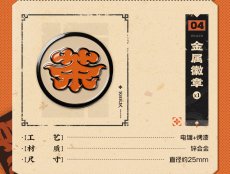 画像9: 【ZZZ 129pt】ゼンレスゾーンゼロ　衛非手土産・飲茶仙　グッズボックス【期間限定】【予約11月下旬】 (9)