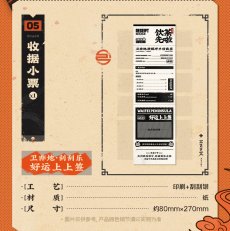 画像10: 【ZZZ 129pt】ゼンレスゾーンゼロ　衛非手土産・飲茶仙　グッズボックス【期間限定】【予約11月下旬】 (10)
