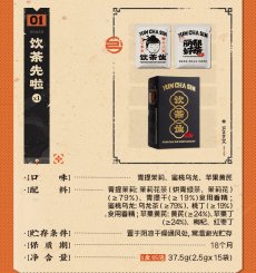 画像6: 【ZZZ 129pt】ゼンレスゾーンゼロ　衛非手土産・飲茶仙　グッズボックス【期間限定】【予約11月下旬】 (6)