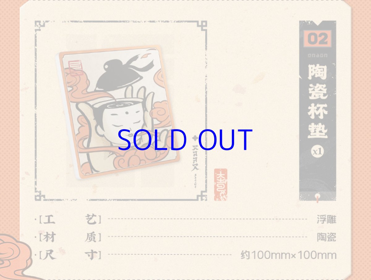 画像7: 【ZZZ 129pt】ゼンレスゾーンゼロ　衛非手土産・飲茶仙　グッズボックス【期間限定】【予約11月下旬】 (7)