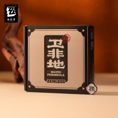 画像2: 【ZZZ 99pt】ゼンレスゾーンゼロ　衛非手土産・適当観　グッズボックス【期間限定】【予約11月下旬】 (2)