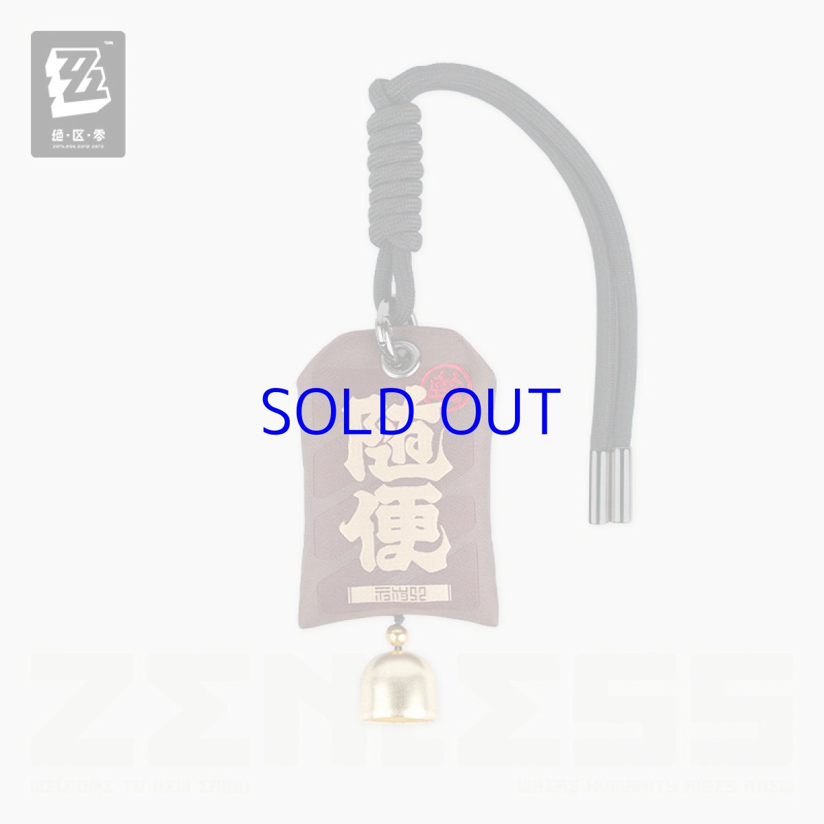 画像5: 【ZZZ 99pt】ゼンレスゾーンゼロ　衛非手土産・適当観　グッズボックス【期間限定】【予約11月下旬】 (5)