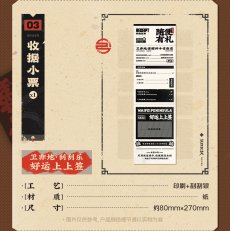 画像8: 【ZZZ 99pt】ゼンレスゾーンゼロ　衛非手土産・適当観　グッズボックス【期間限定】【予約11月下旬】 (8)