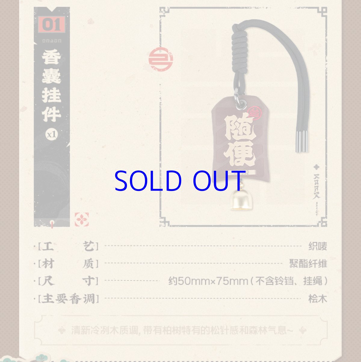 画像6: 【ZZZ 99pt】ゼンレスゾーンゼロ　衛非手土産・適当観　グッズボックス【期間限定】【予約11月下旬】 (6)