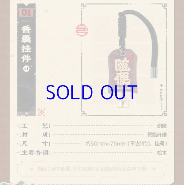 ZZZ 99pt】ゼンレスゾーンゼロ 衛非手土産・適当観 グッズボックス