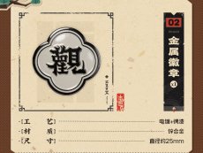画像7: 【ZZZ 99pt】ゼンレスゾーンゼロ　衛非手土産・適当観　グッズボックス【期間限定】【予約11月下旬】 (7)