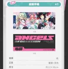 画像10: 【ZZZ 199pt】ゼンレスゾーンゼロ　妄想エンジェル・Dearモーソー族　グッズボックス【予約11月下旬】 (10)
