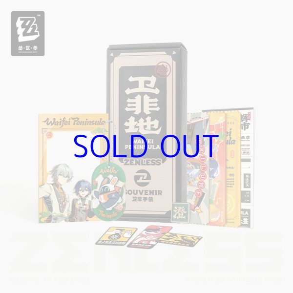 ZZZ 99pt】ゼンレスゾーンゼロ 衛非手土産・澄輝坪 グッズボックス