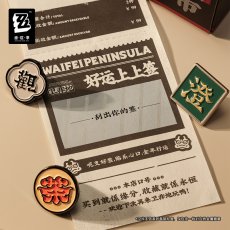 画像5: 【ZZZ 99pt】ゼンレスゾーンゼロ　衛非手土産・澄輝坪　グッズボックス【期間限定】【予約11月下旬】 (5)