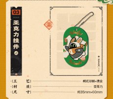画像8: 【ZZZ 99pt】ゼンレスゾーンゼロ　衛非手土産・澄輝坪　グッズボックス【期間限定】【予約11月下旬】 (8)
