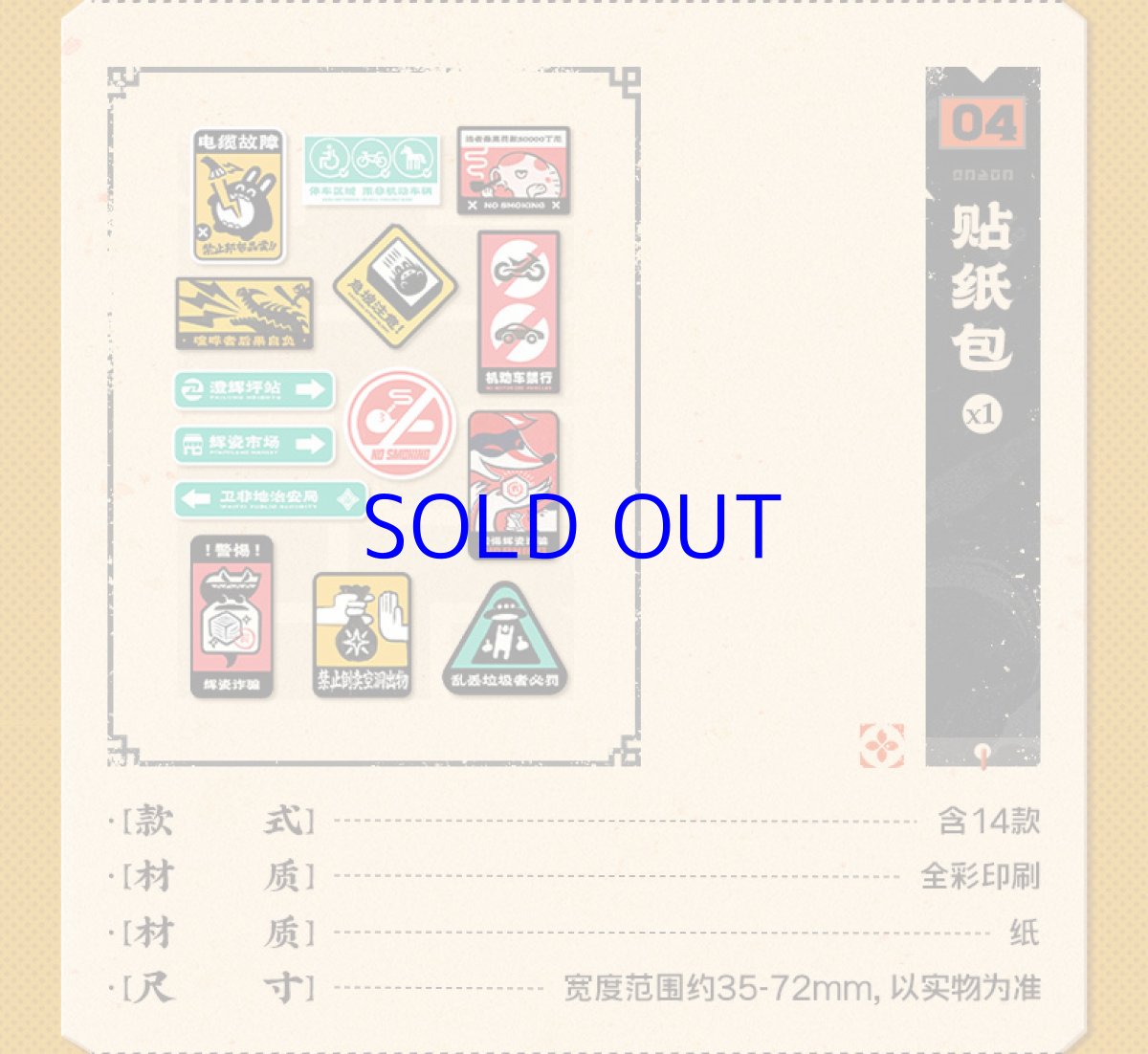 画像9: 【ZZZ 99pt】ゼンレスゾーンゼロ　衛非手土産・澄輝坪　グッズボックス【期間限定】【予約11月下旬】 (9)