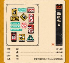 画像9: 【ZZZ 99pt】ゼンレスゾーンゼロ　衛非手土産・澄輝坪　グッズボックス【期間限定】【予約11月下旬】 (9)