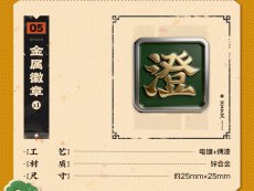 画像10: 【ZZZ 99pt】ゼンレスゾーンゼロ　衛非手土産・澄輝坪　グッズボックス【期間限定】【予約11月下旬】 (10)