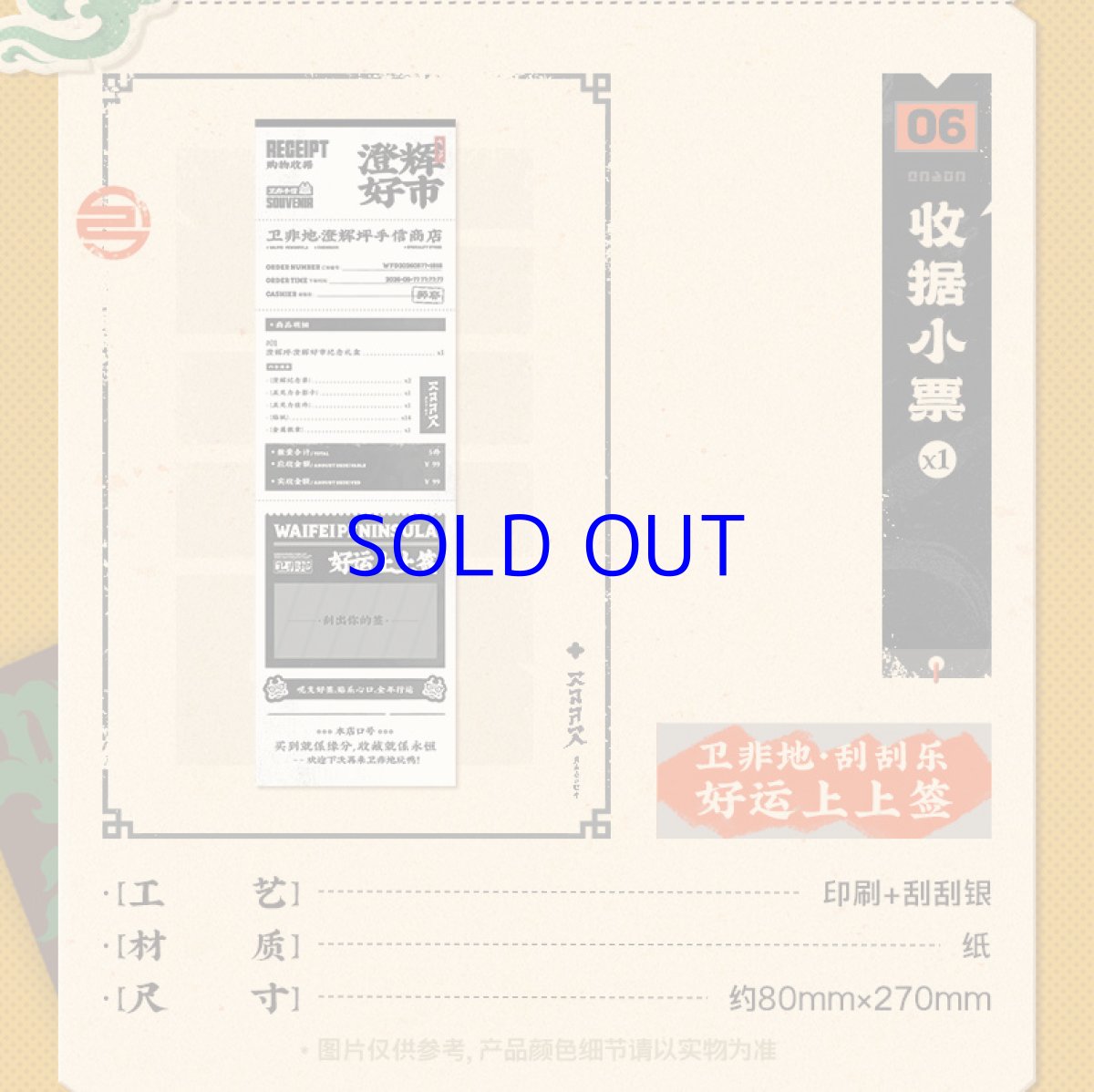 画像11: 【ZZZ 99pt】ゼンレスゾーンゼロ　衛非手土産・澄輝坪　グッズボックス【期間限定】【予約11月下旬】 (11)
