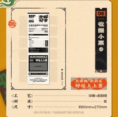画像11: 【ZZZ 99pt】ゼンレスゾーンゼロ　衛非手土産・澄輝坪　グッズボックス【期間限定】【予約11月下旬】 (11)