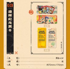 画像6: 【ZZZ 99pt】ゼンレスゾーンゼロ　衛非手土産・澄輝坪　グッズボックス【期間限定】【予約11月下旬】 (6)