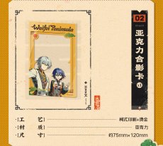 画像7: 【ZZZ 99pt】ゼンレスゾーンゼロ　衛非手土産・澄輝坪　グッズボックス【期間限定】【予約11月下旬】 (7)