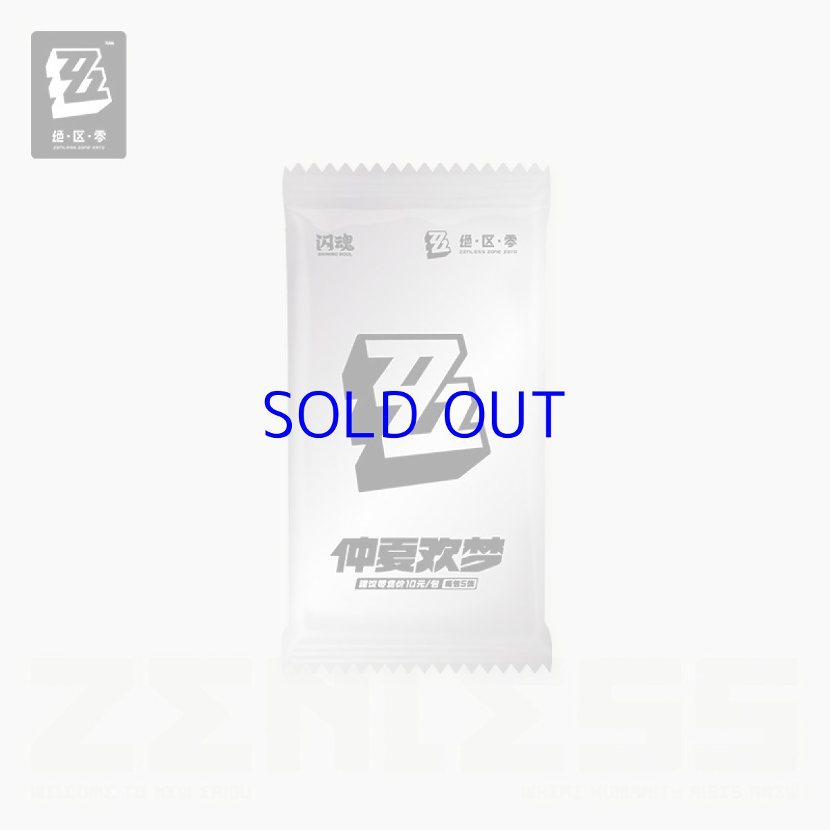 画像2: 【ZZZ 20pt】ゼンレスゾーンゼロ　コレクションカード　Vol.2　仲夏歓夢　ランダム2パック (2)