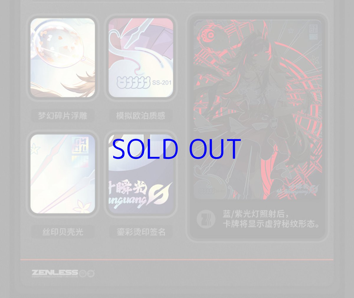 画像4: 【ZZZ 20pt】ゼンレスゾーンゼロ　コレクションカード　Vol.2　仲夏歓夢　ランダム2パック (4)