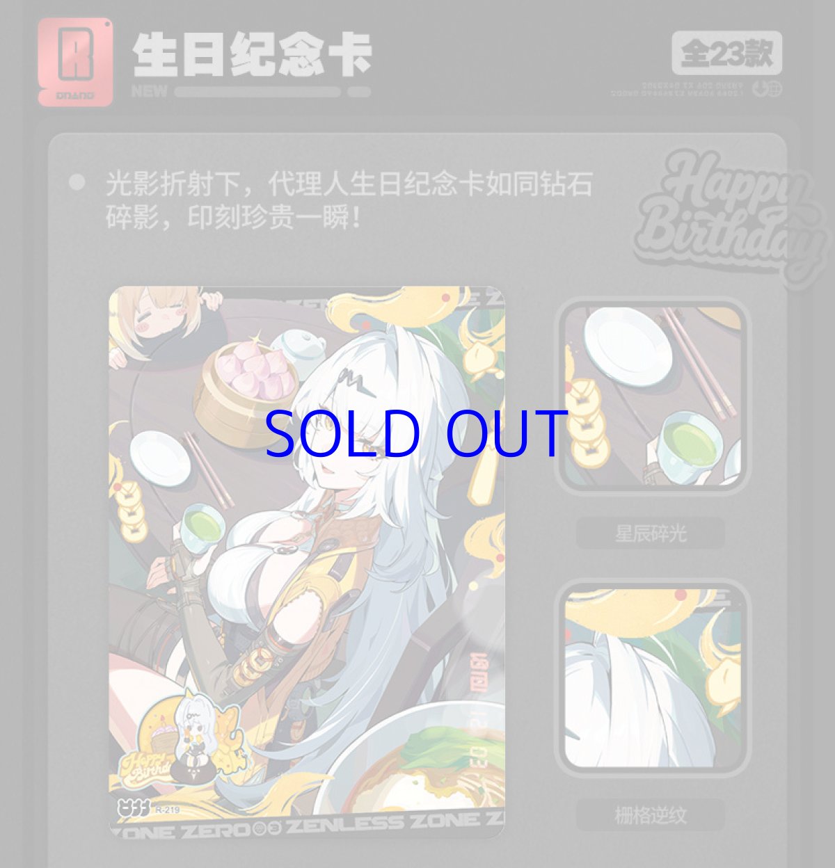 画像15: 【ZZZ 20pt】ゼンレスゾーンゼロ　コレクションカード　Vol.2　仲夏歓夢　ランダム2パック (15)