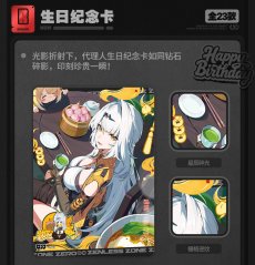 画像15: ゼンレスゾーンゼロ　コレクションカード　Vol.2　仲夏歓夢　ランダム2パック (15)