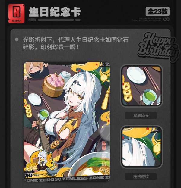ZZZ 20pt】ゼンレスゾーンゼロ コレクションカード Vol.2 仲夏歓夢
