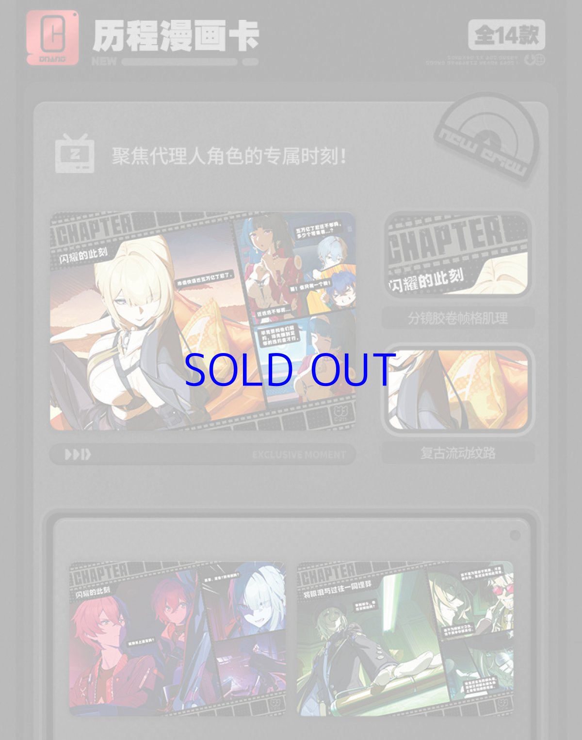 画像17: 【ZZZ 20pt】ゼンレスゾーンゼロ　コレクションカード　Vol.2　仲夏歓夢　ランダム2パック (17)