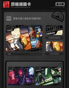 画像17: ゼンレスゾーンゼロ　コレクションカード　Vol.2　仲夏歓夢　ランダム2パック (17)