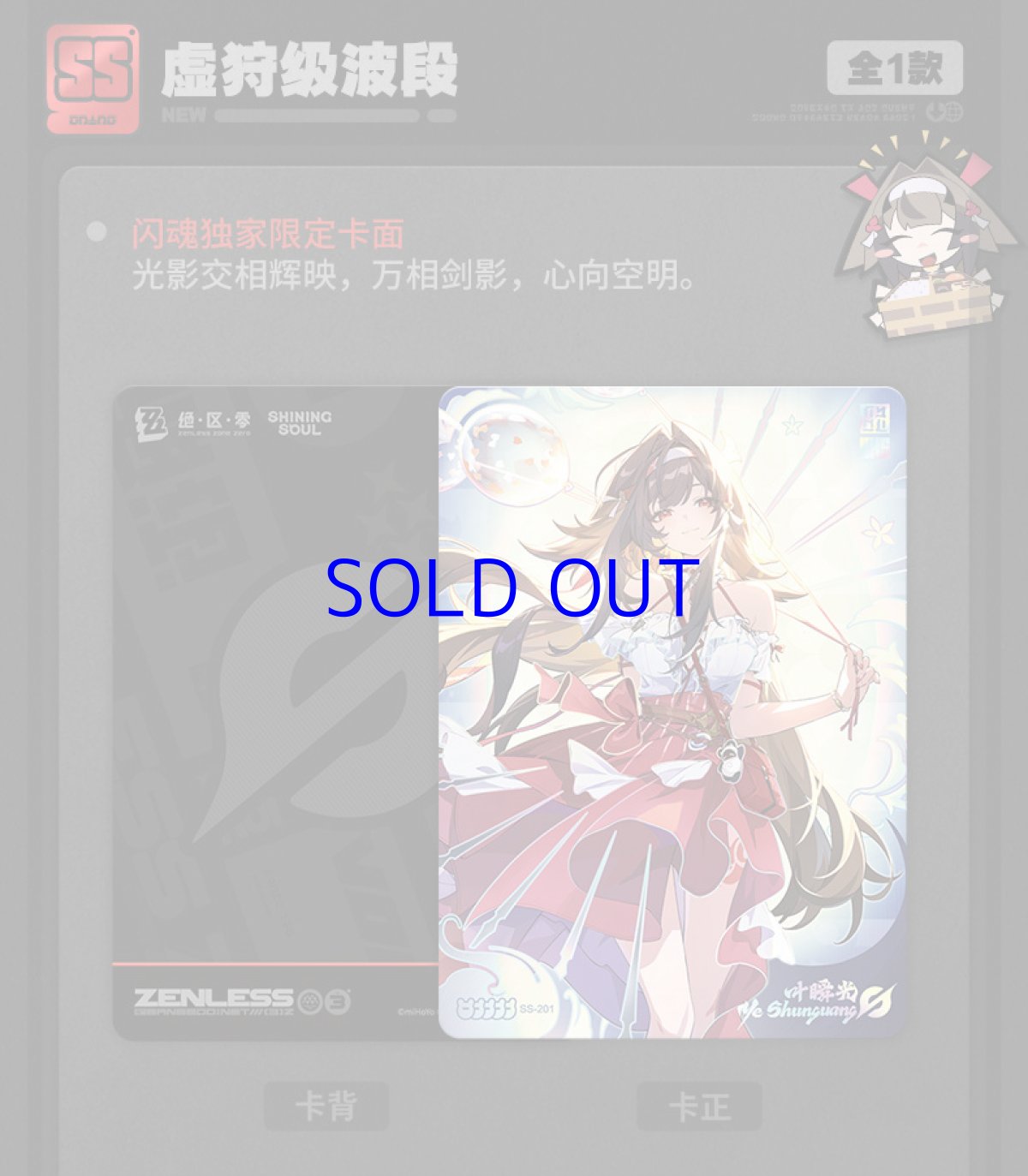 画像3: 【ZZZ 20pt】ゼンレスゾーンゼロ　コレクションカード　Vol.2　仲夏歓夢　ランダム2パック (3)