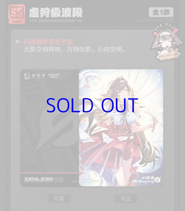 ZZZ 160pt】ゼンレスゾーンゼロ コレクションカード Vol.2 仲夏歓夢 16