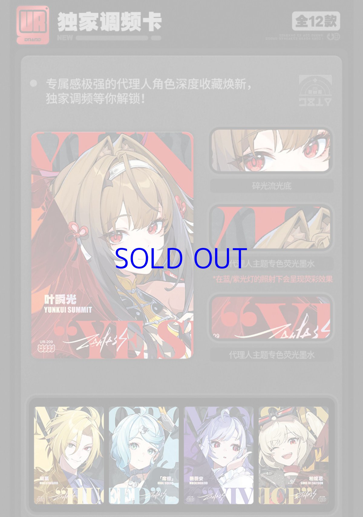 画像8: 【ZZZ 20pt】ゼンレスゾーンゼロ　コレクションカード　Vol.2　仲夏歓夢　ランダム2パック (8)